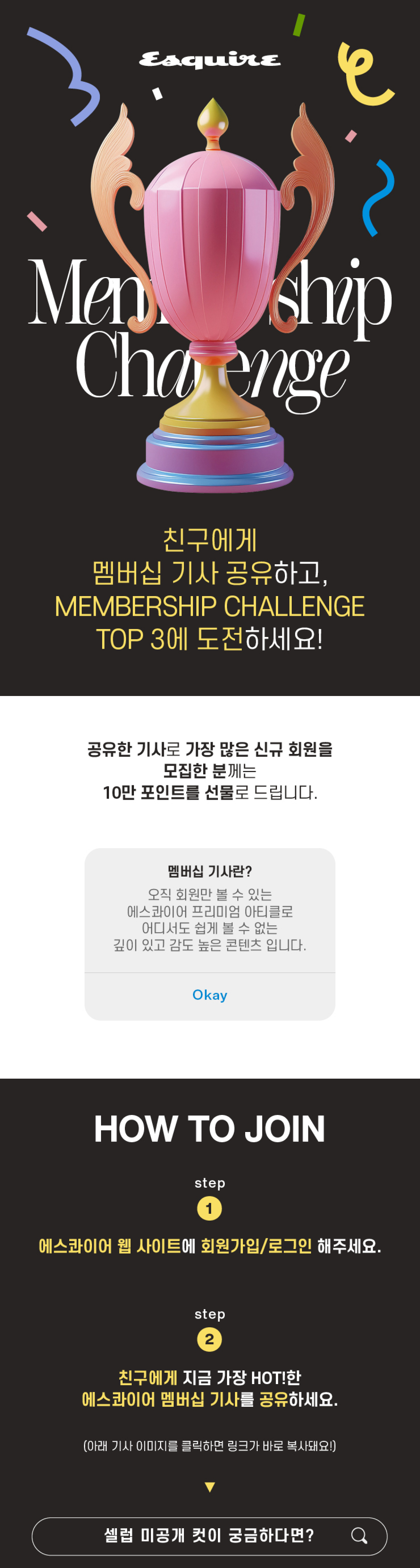 통합 친구초대 이벤트