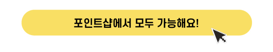 통합 친구초대 이벤트
