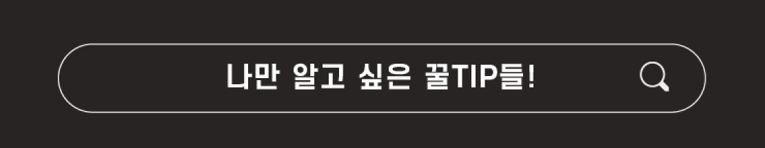 통합 친구초대 이벤트