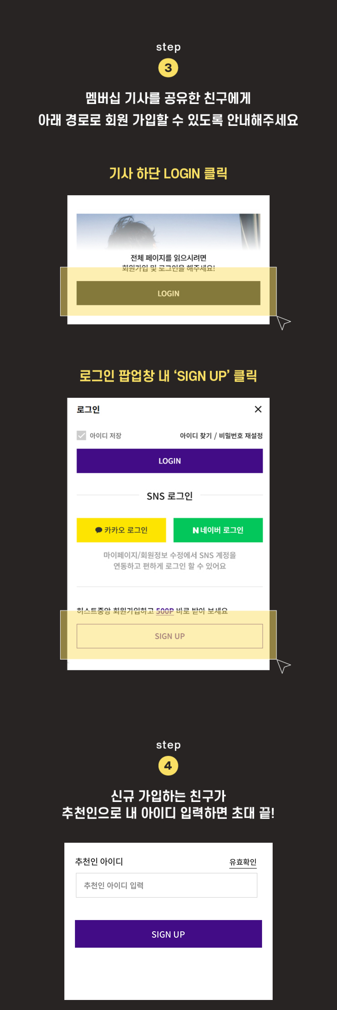 통합 친구초대 이벤트