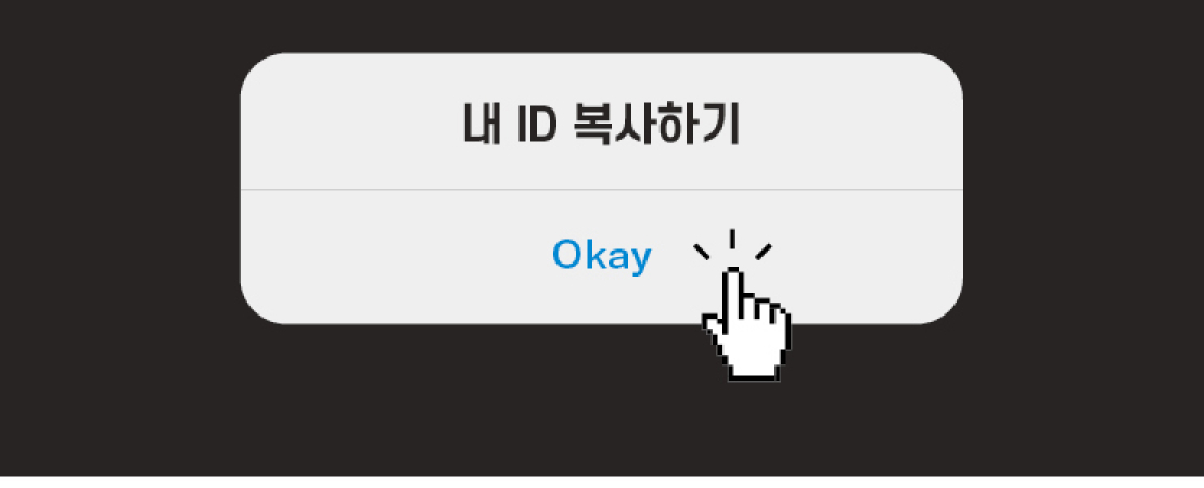 통합 친구초대 이벤트