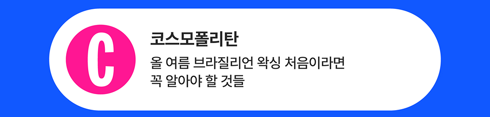 통합 친구초대 이벤트