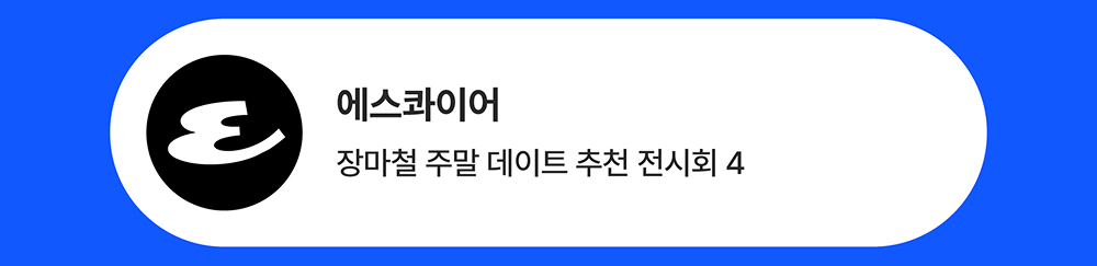 통합 친구초대 이벤트