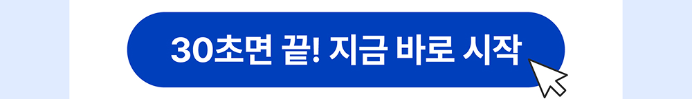 통합 친구초대 이벤트