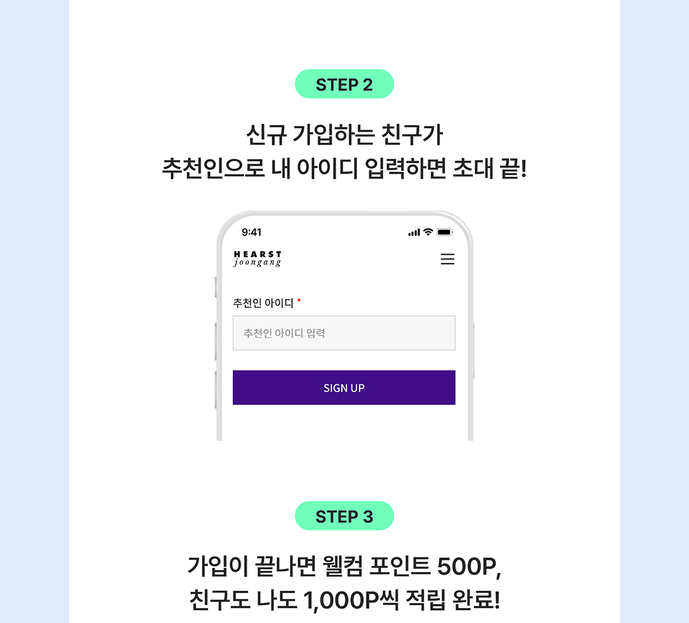 통합 친구초대 이벤트
