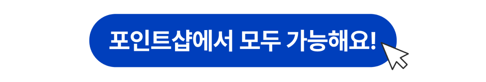 통합 친구초대 이벤트